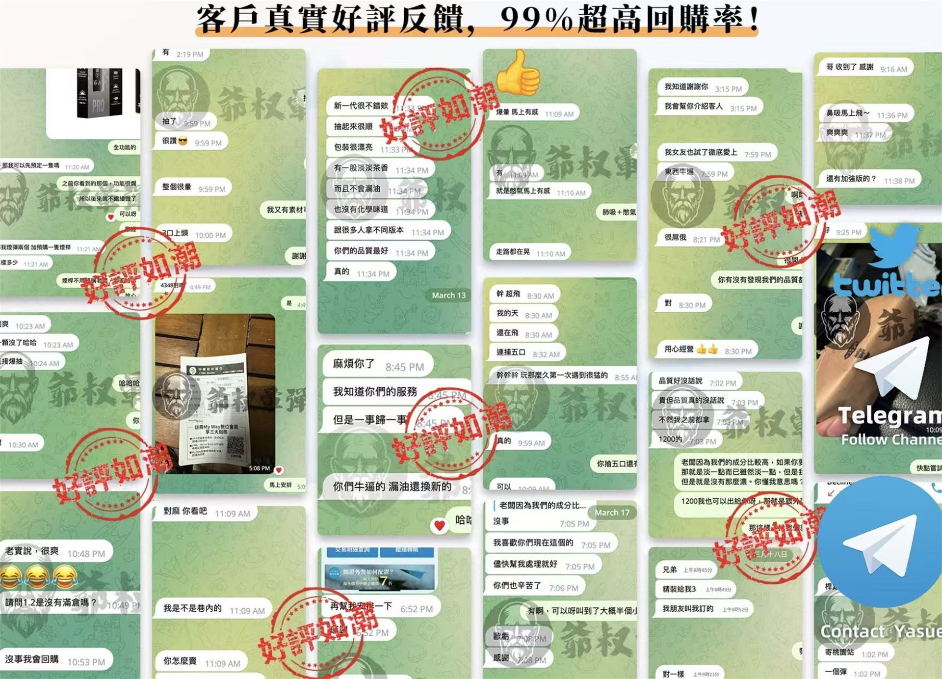 好评如潮
